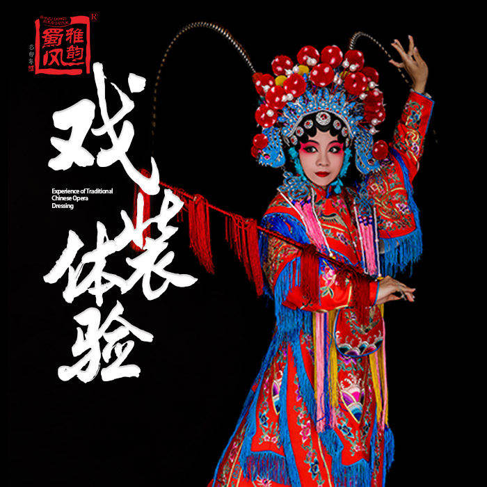 Shufen Yayun Grand Theater theatrical makeup